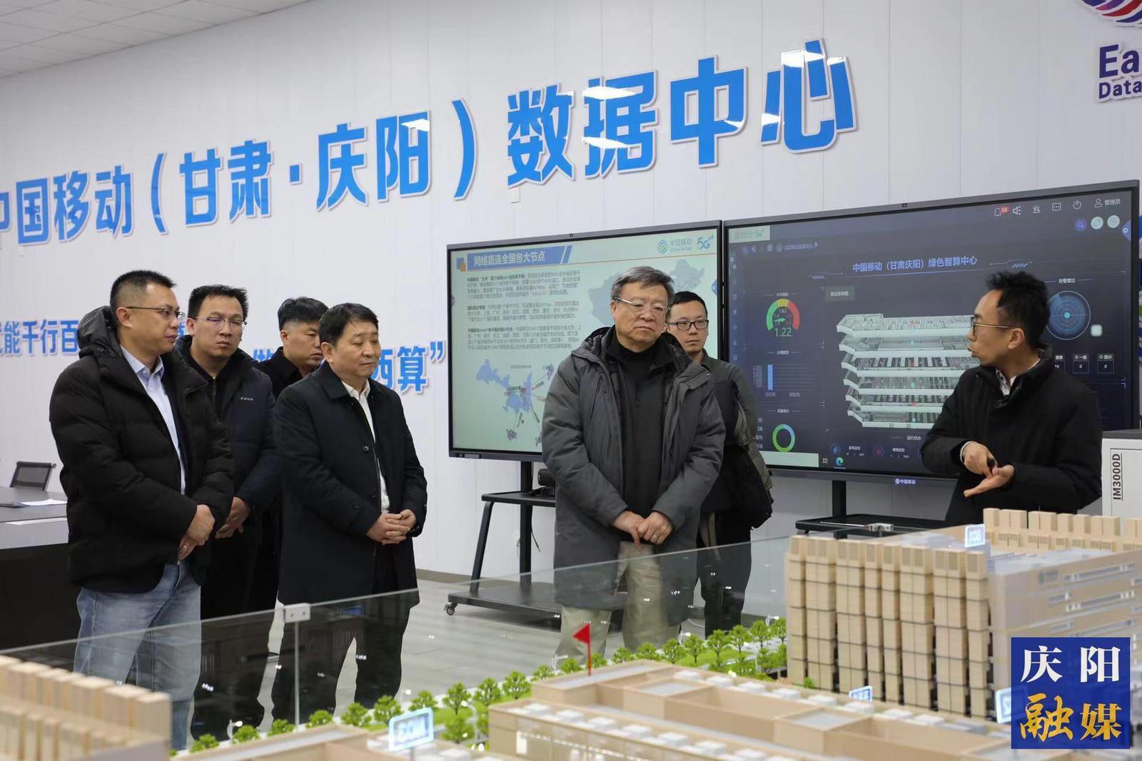 鵬城國家實(shí)驗(yàn)室主任、中國工程院院士高文來慶陽市調(diào)研“東數(shù)西算”工程建設(shè)情況