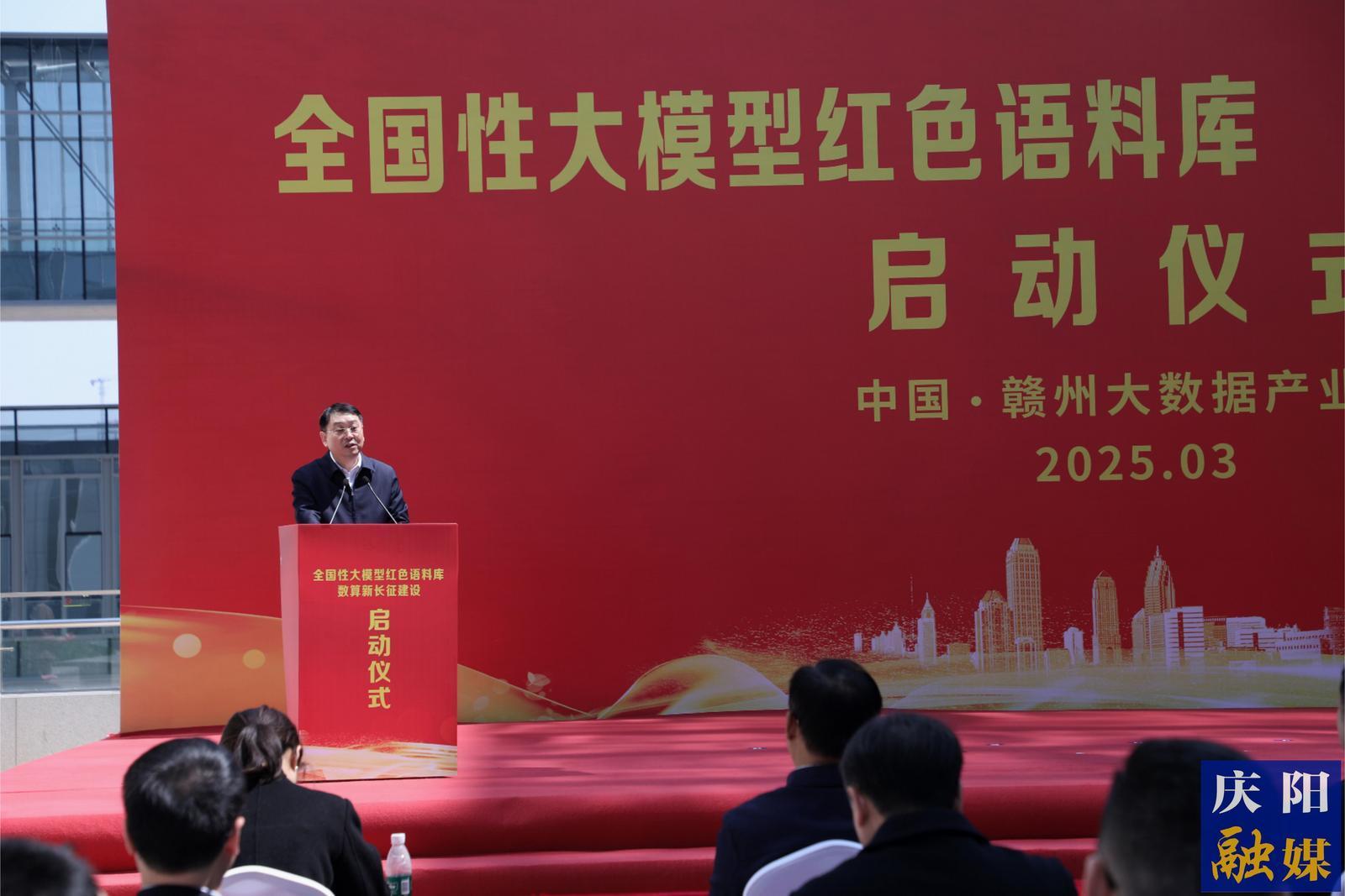周繼軍應邀參加全國性大模型紅色語料庫、數(shù)算新長征建設啟動儀式