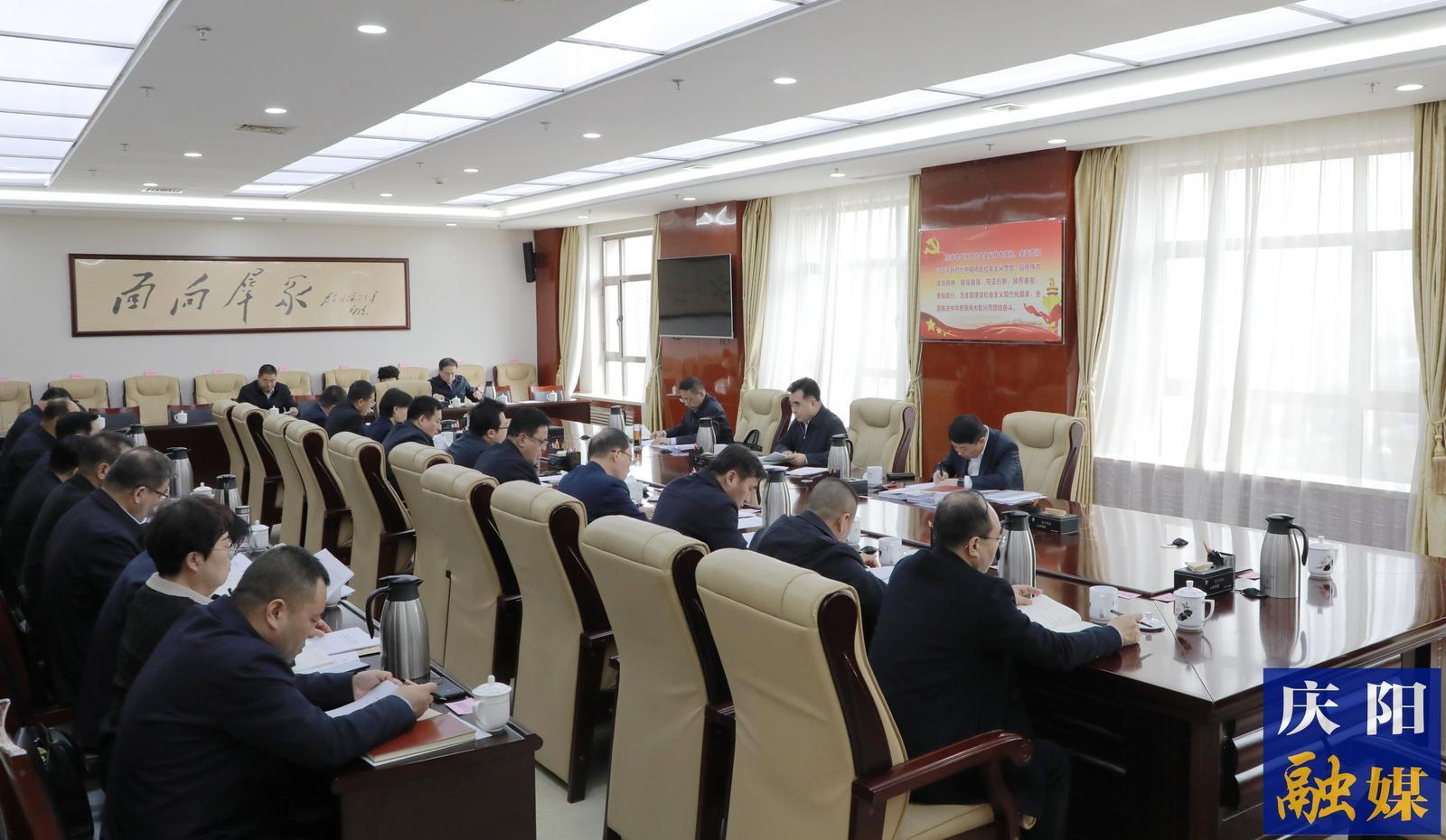 慶陽市委常委會、市政府班子開展深入貫徹中央八項規(guī)定精神學(xué)習(xí)教育讀書班第一次集中學(xué)習(xí)  黃澤元主持并講話 周繼軍參加